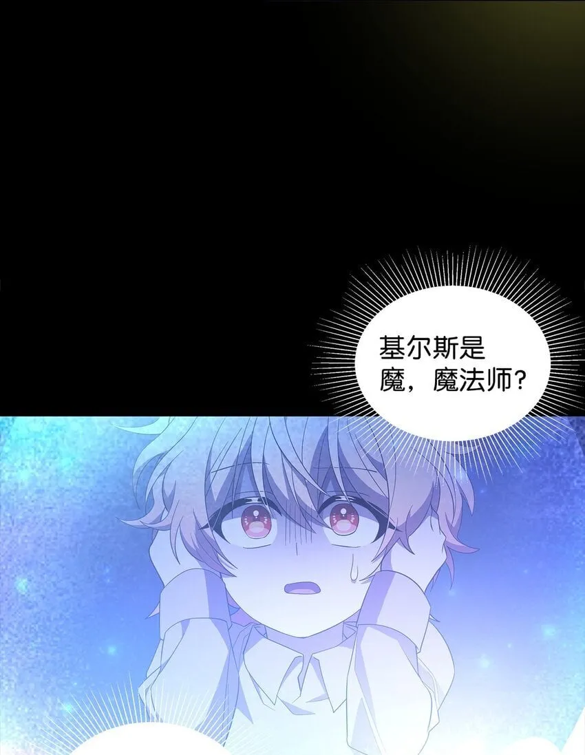 06 陷入危机 第64页
