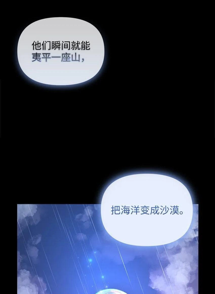 06 陷入危机 第66页