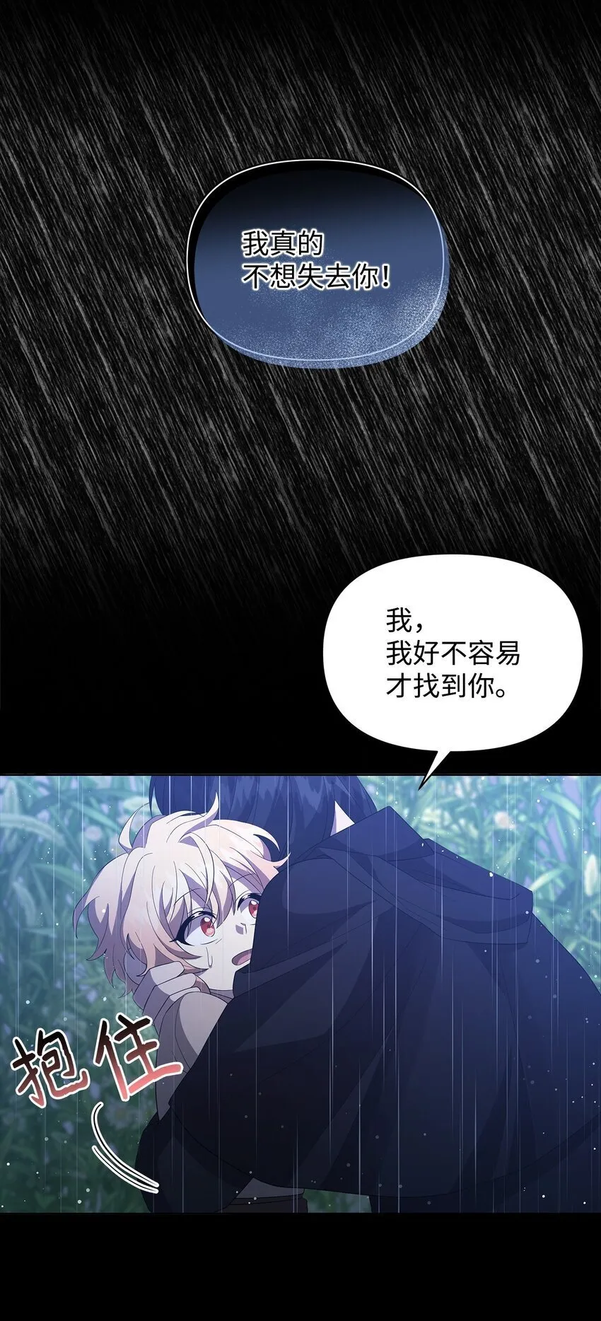 06 陷入危机 第77页
