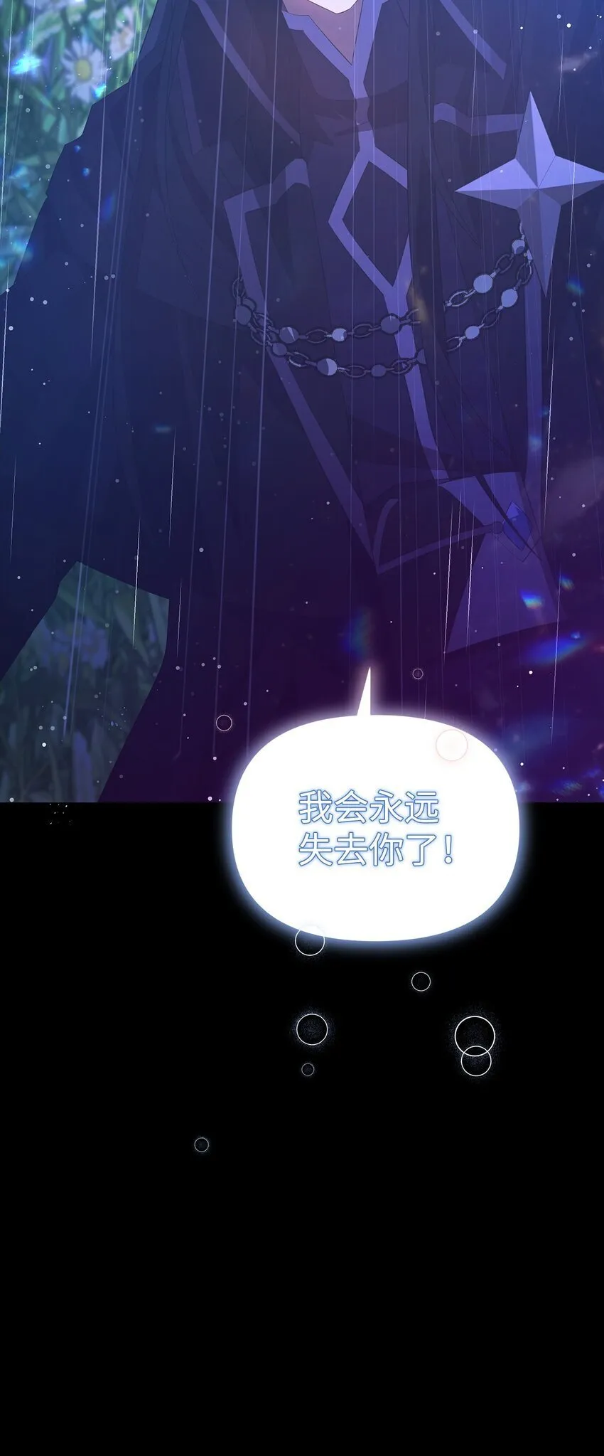 06 陷入危机 第80页