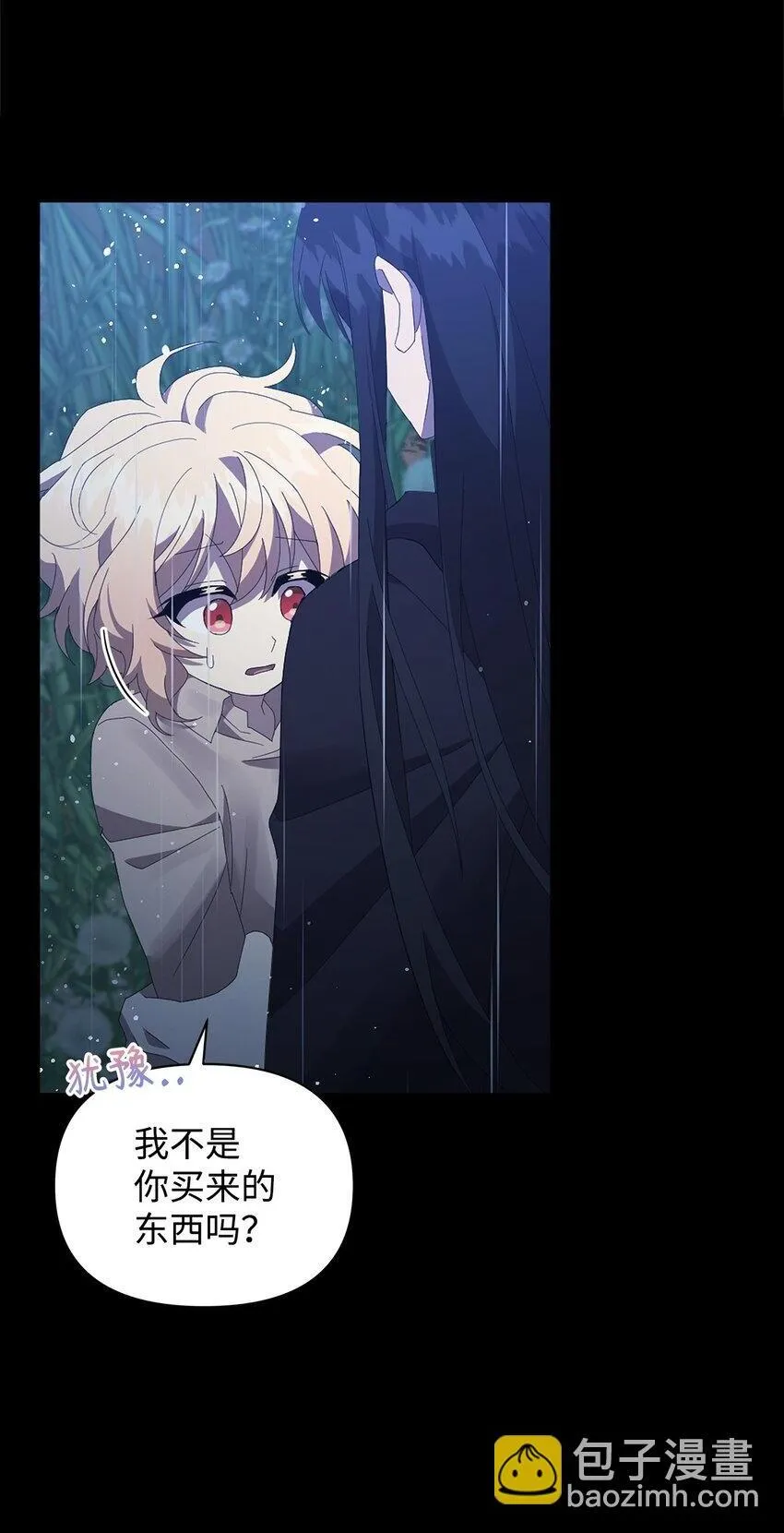 07 有惊无险 第2页