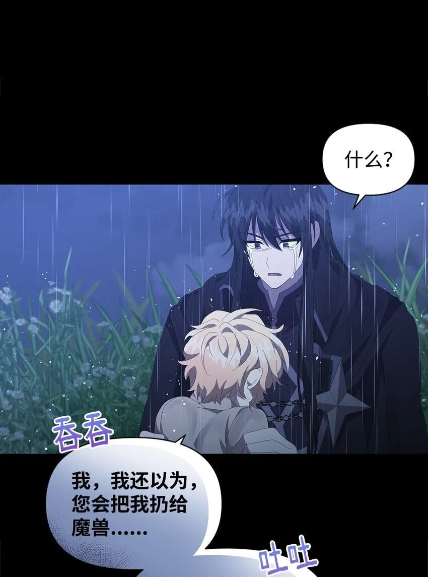 07 有惊无险 第3页