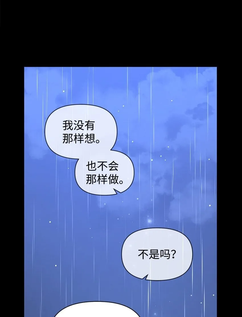 07 有惊无险 第10页
