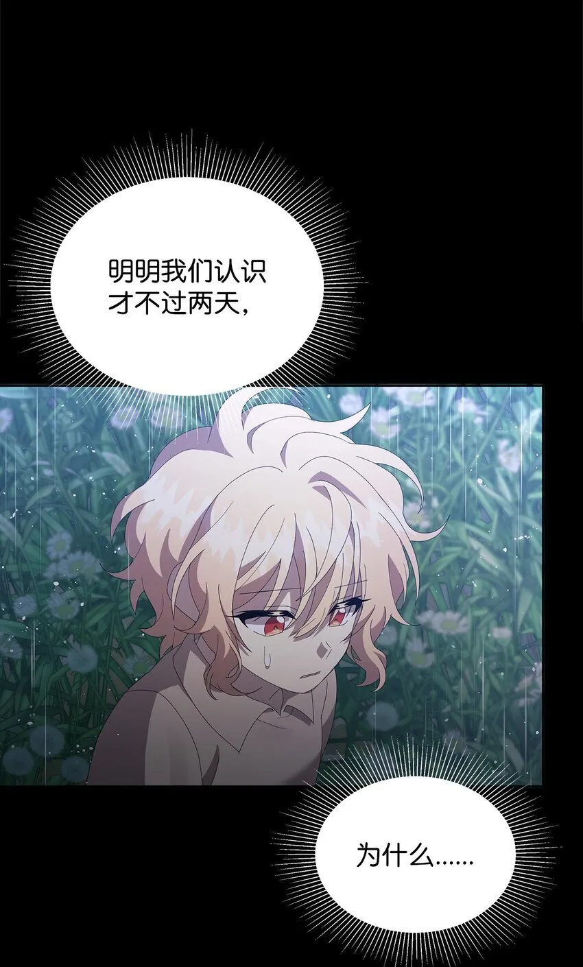 07 有惊无险 第20页