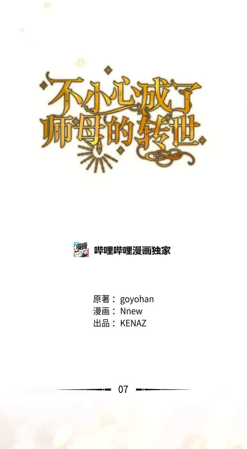 07 有惊无险 第26页
