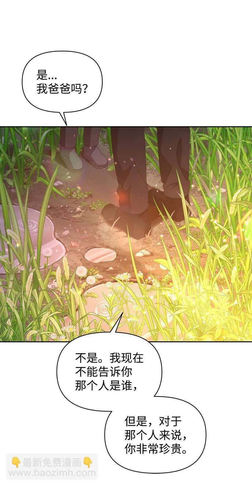 07 有惊无险 第31页