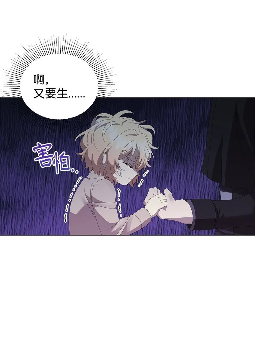 07 有惊无险 第36页