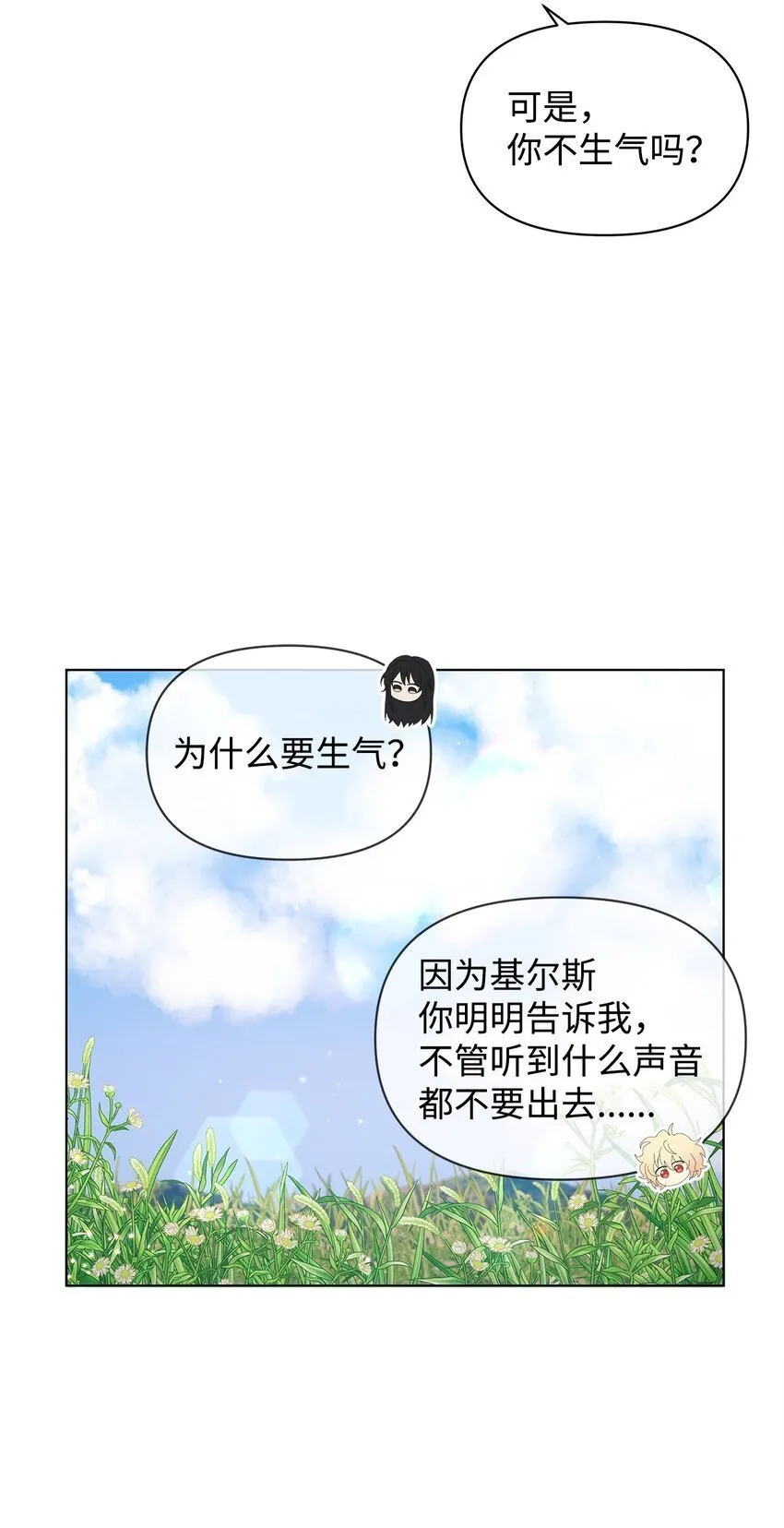 07 有惊无险 第41页