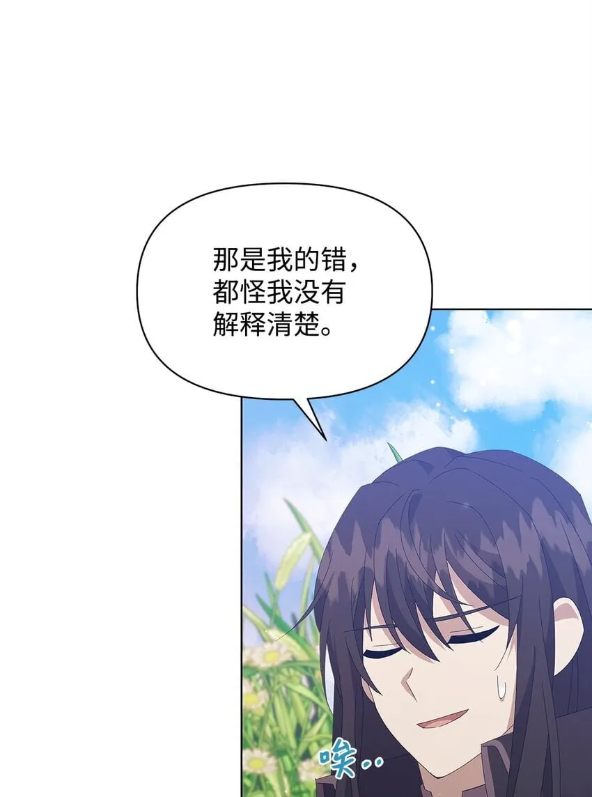 07 有惊无险 第42页