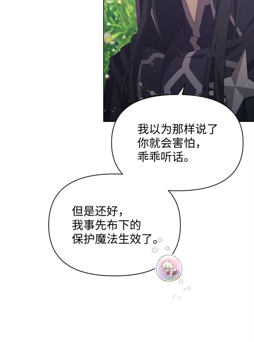 07 有惊无险 第43页