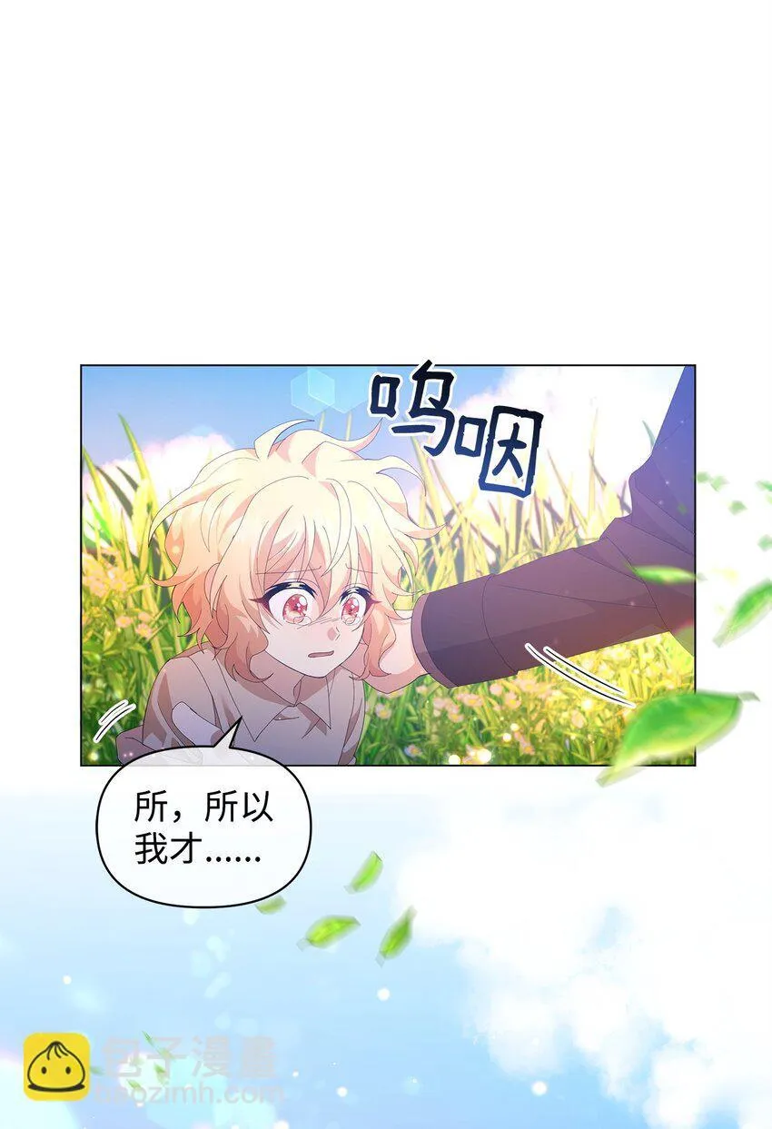 07 有惊无险 第47页