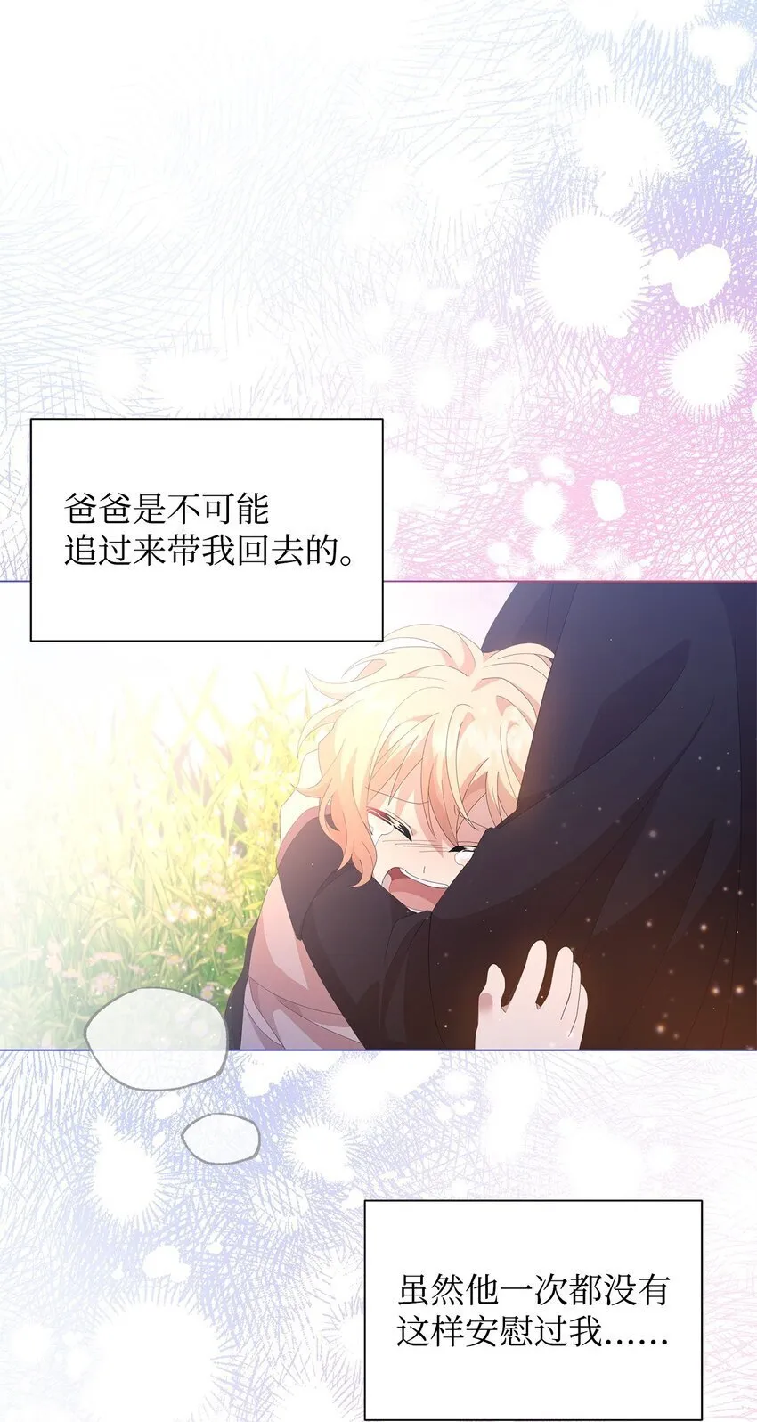 07 有惊无险 第51页