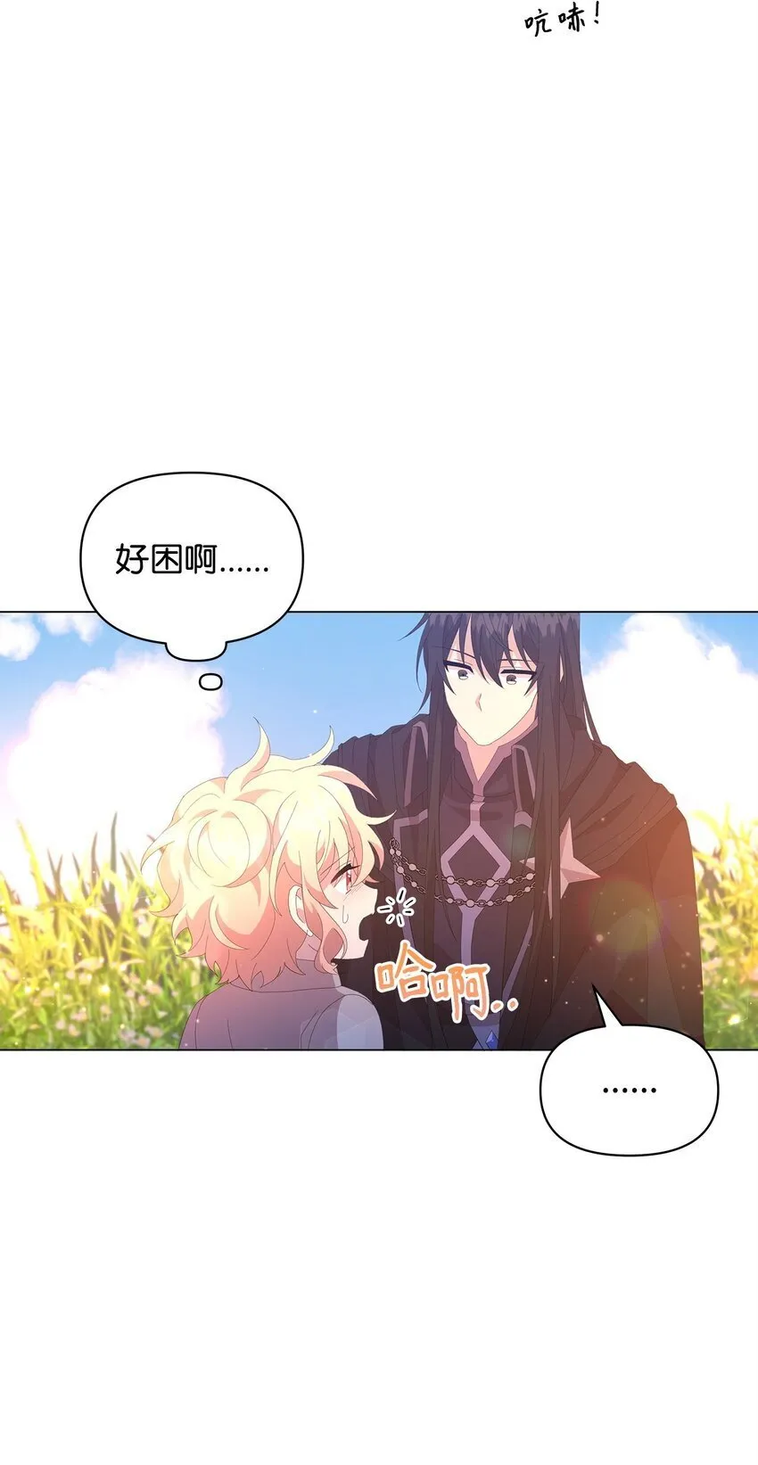 07 有惊无险 第56页