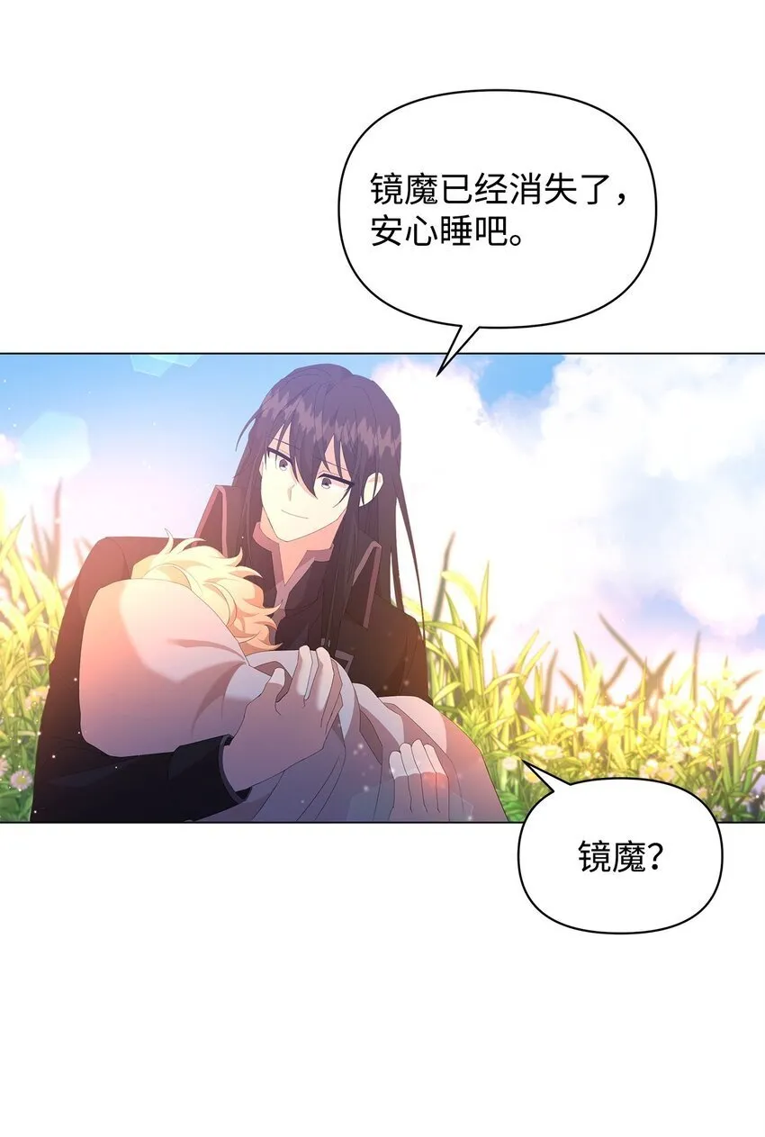 07 有惊无险 第61页