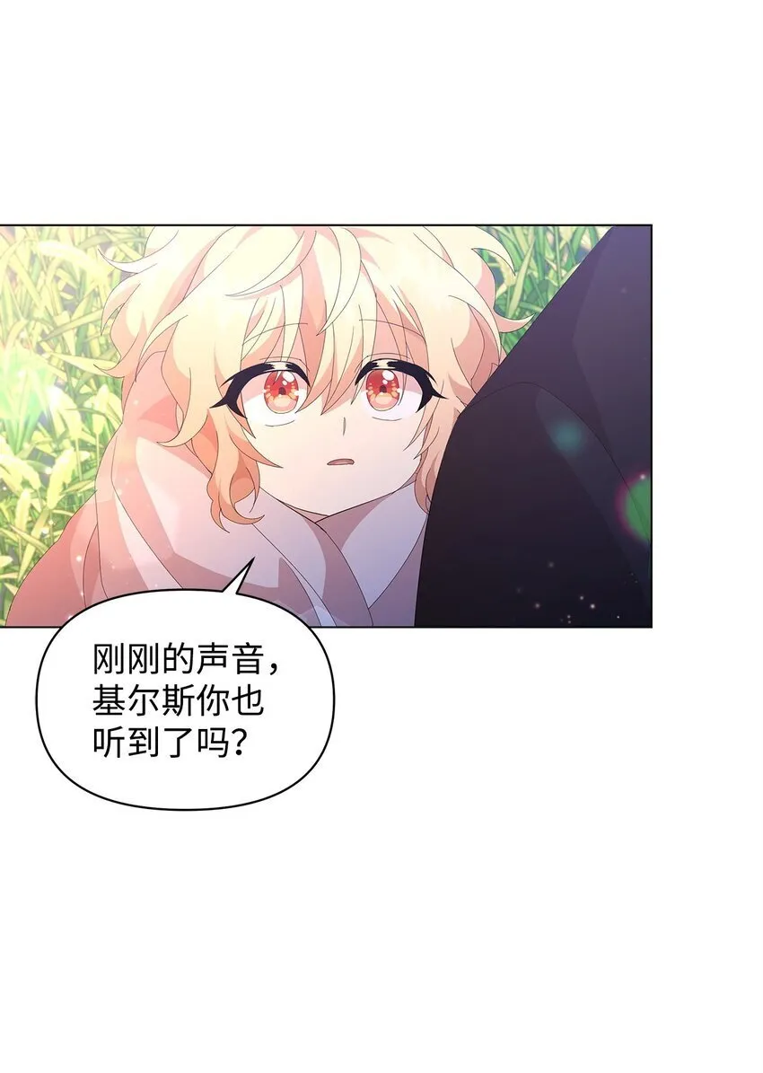 07 有惊无险 第63页