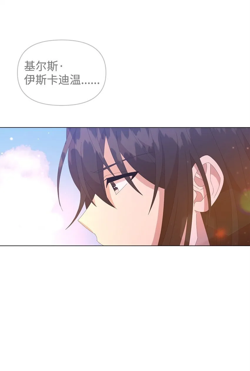 07 有惊无险 第67页