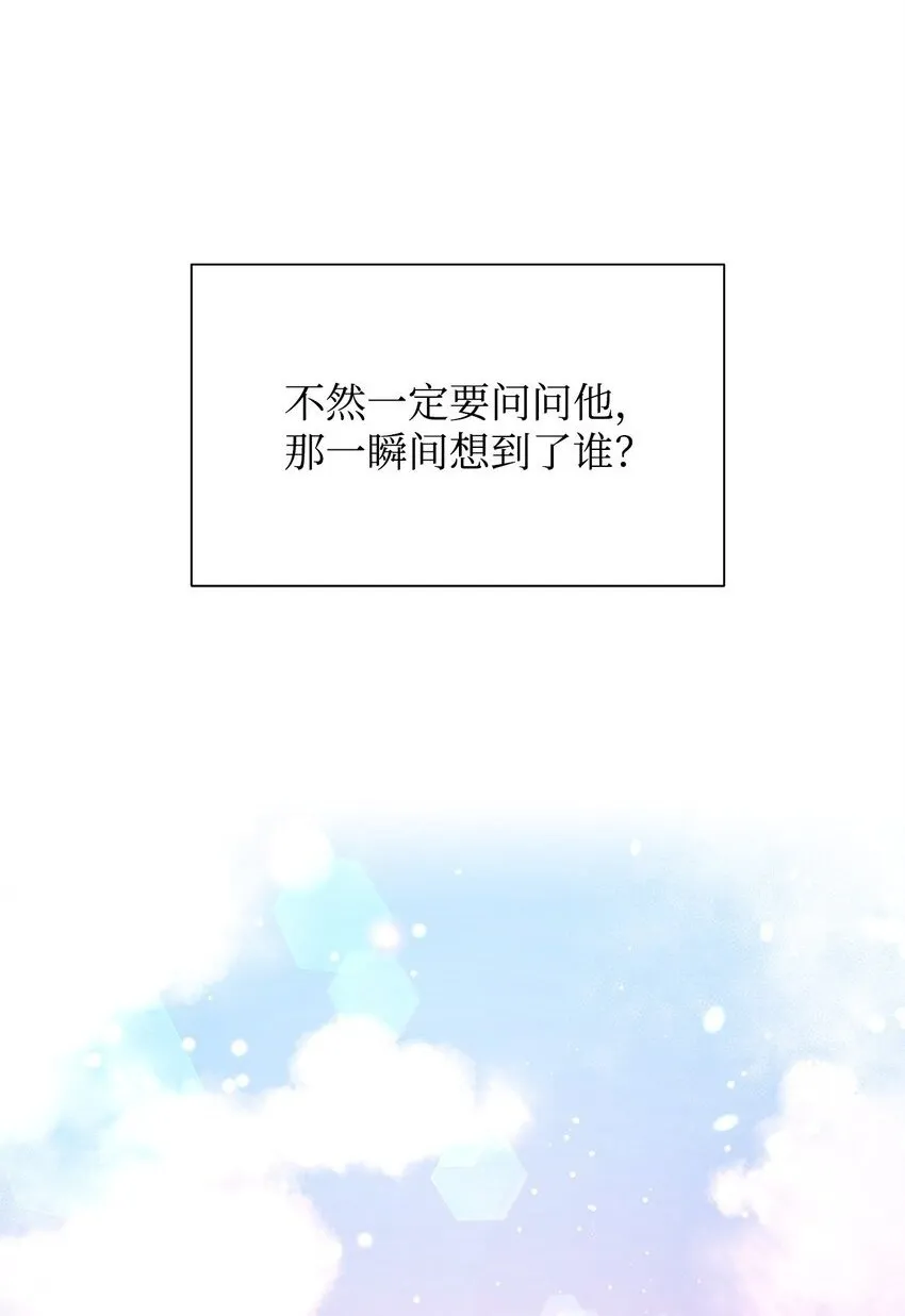 07 有惊无险 第76页