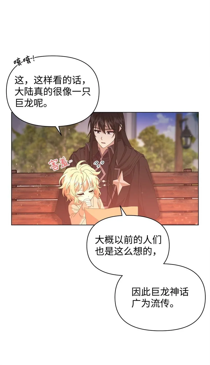 08 耶普郎济 第5页