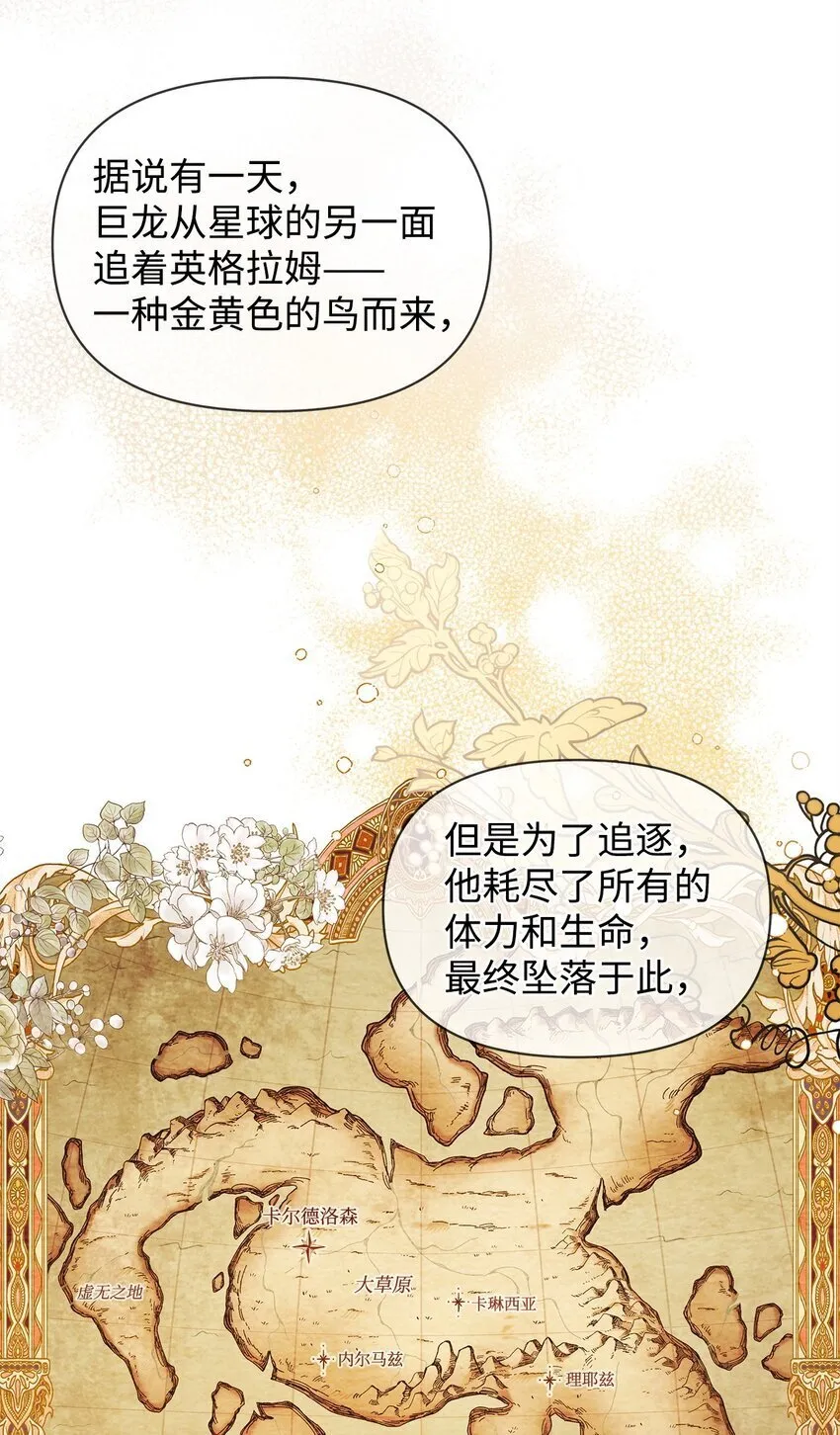 08 耶普郎济 第7页