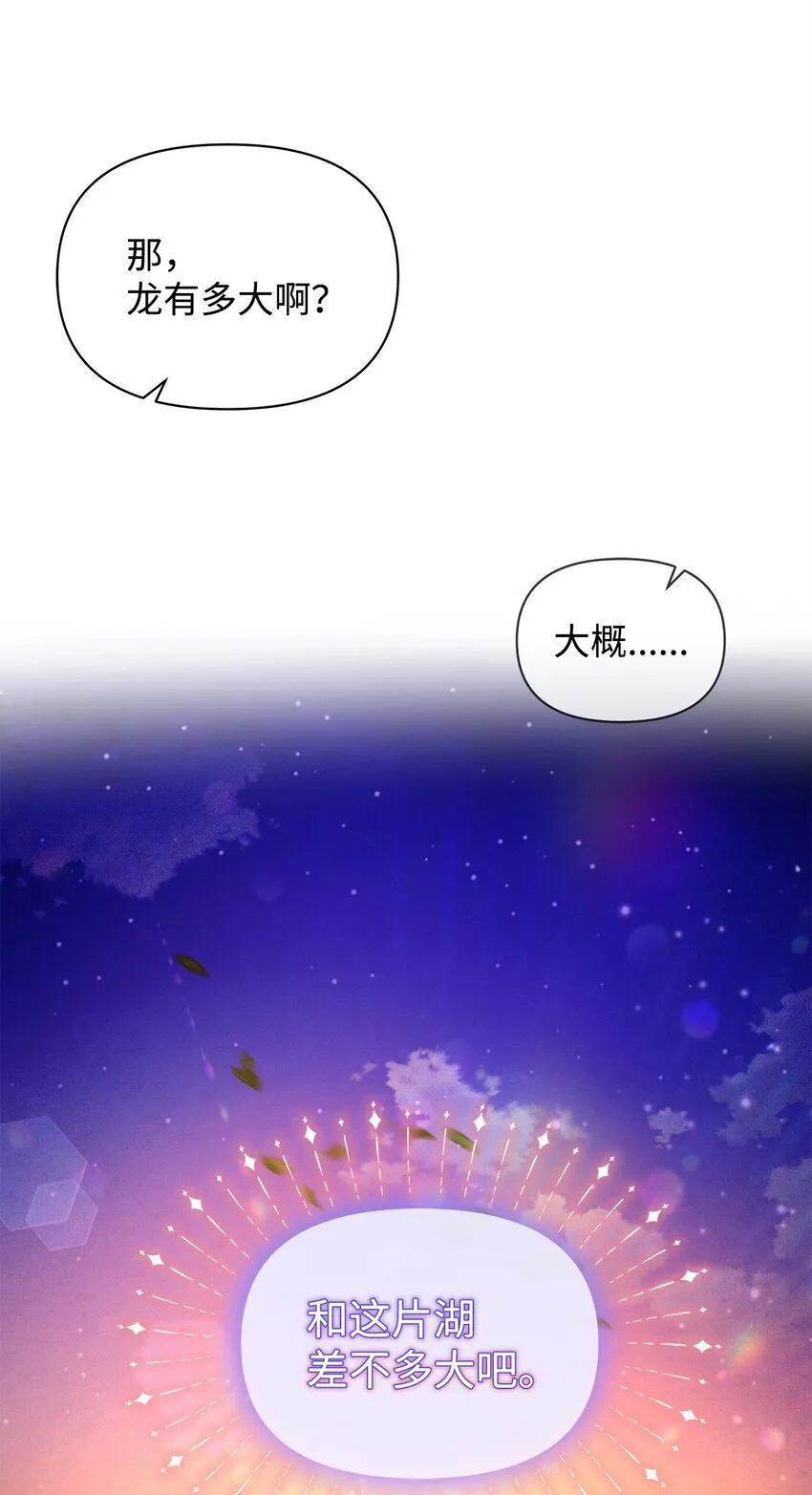 08 耶普郎济 第10页