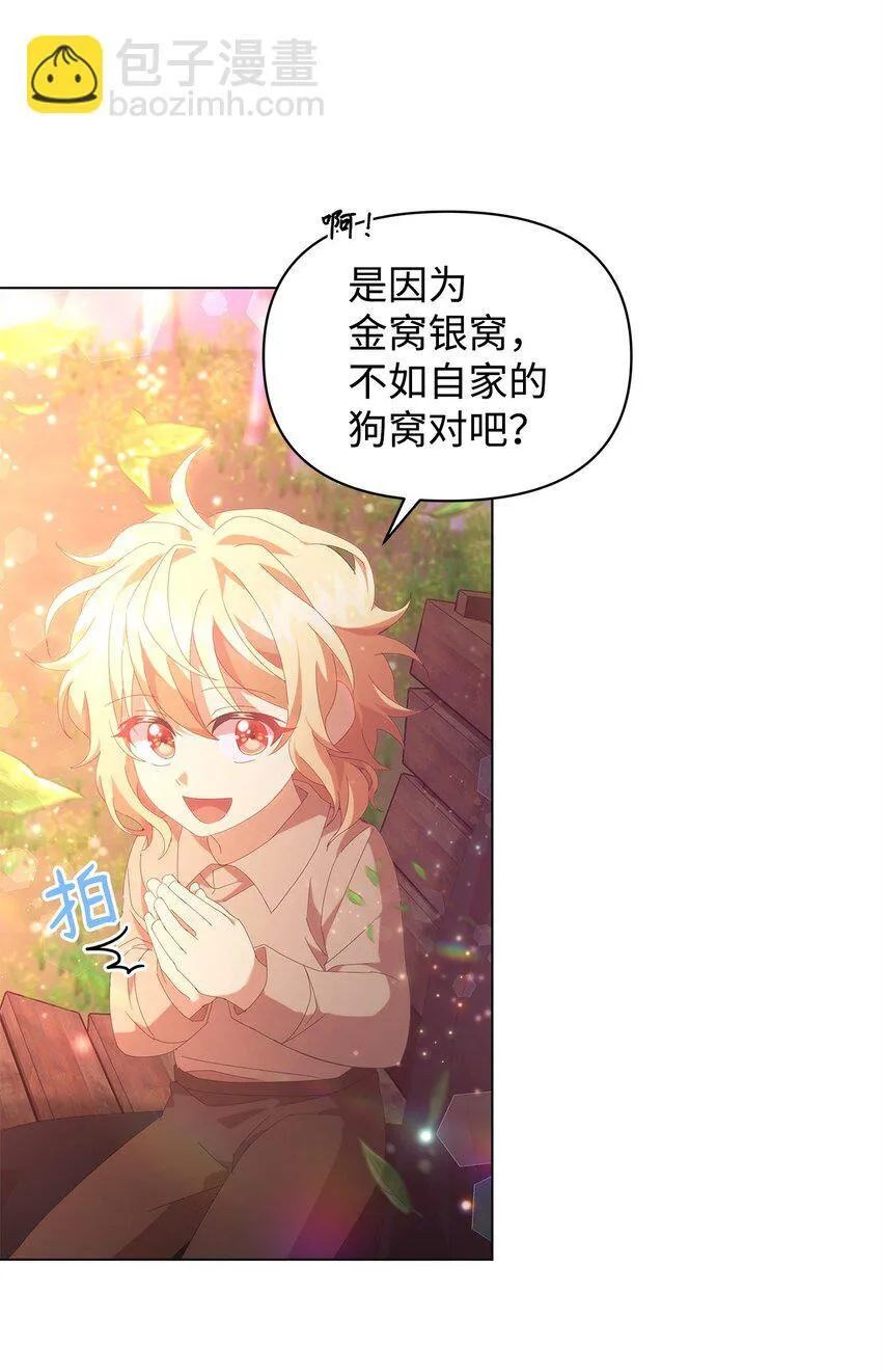 08 耶普郎济 第21页