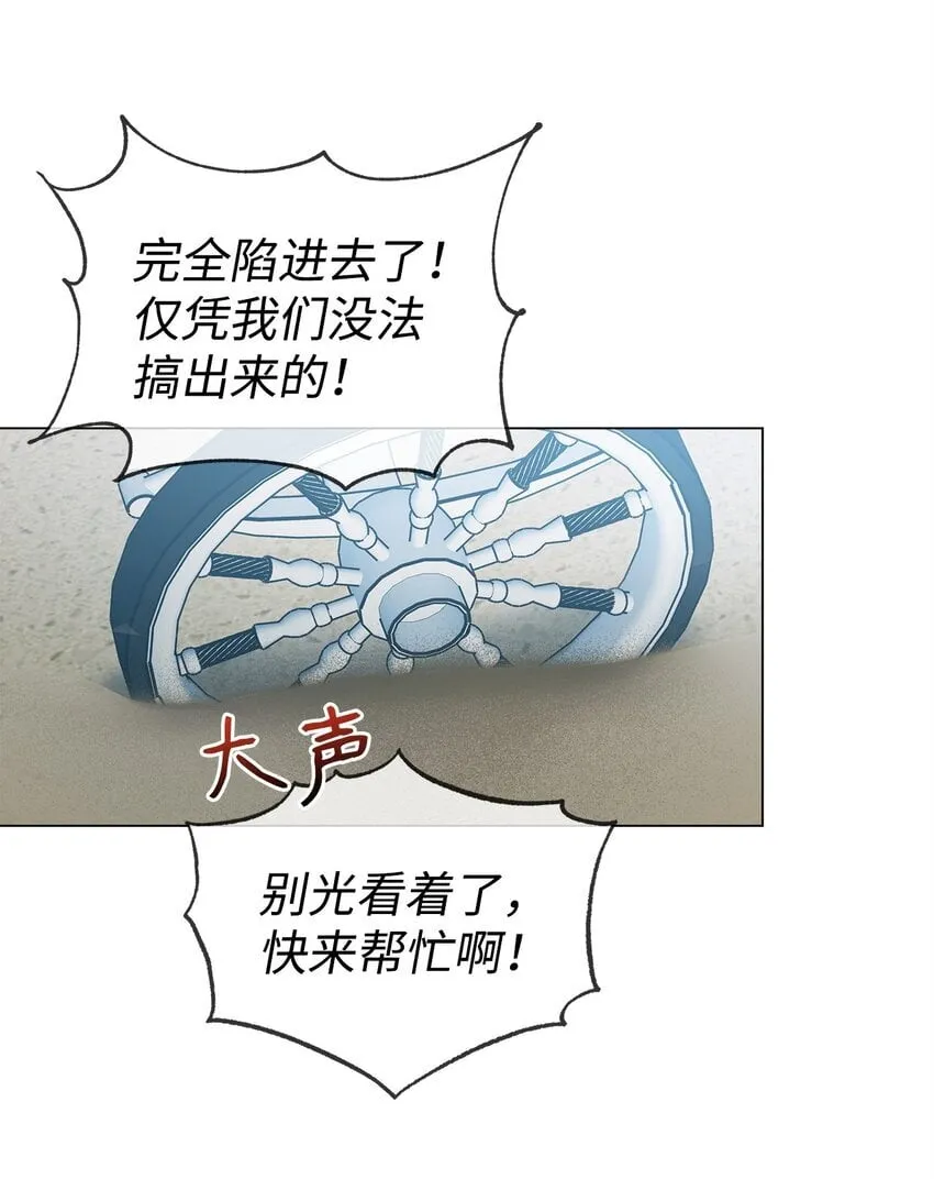 08 耶普郎济 第29页
