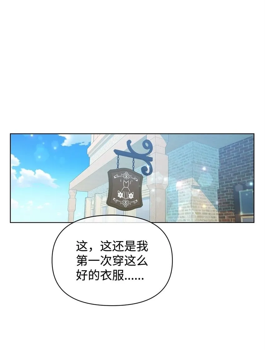 09 新衣服 第2页