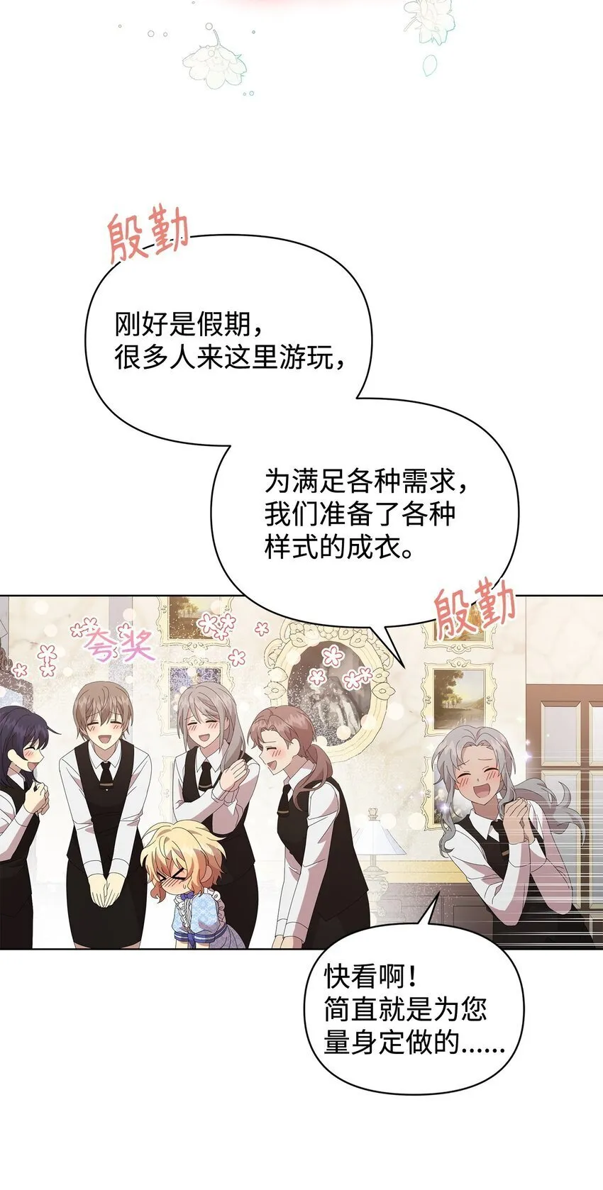 09 新衣服 第7页