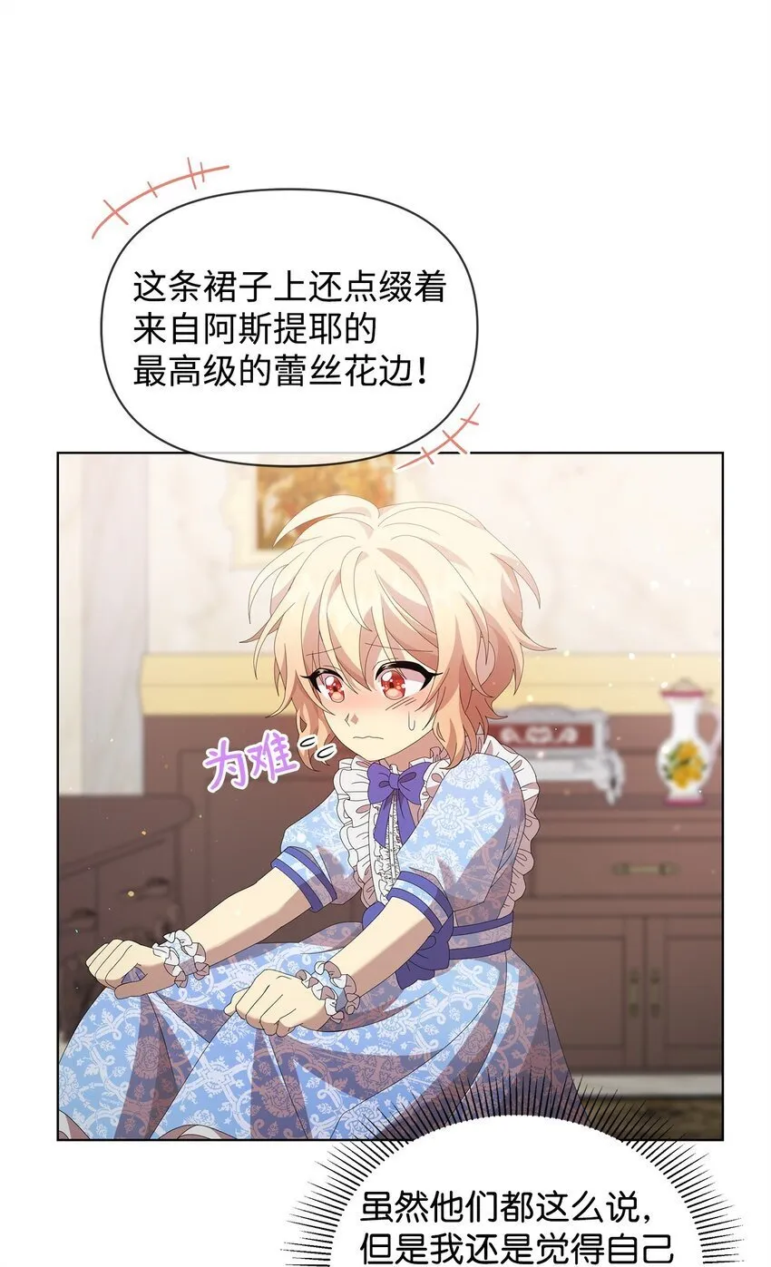 09 新衣服 第8页