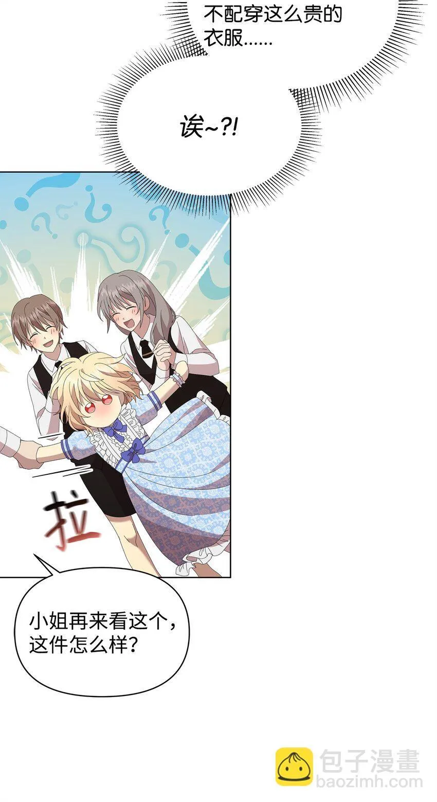 09 新衣服 第9页