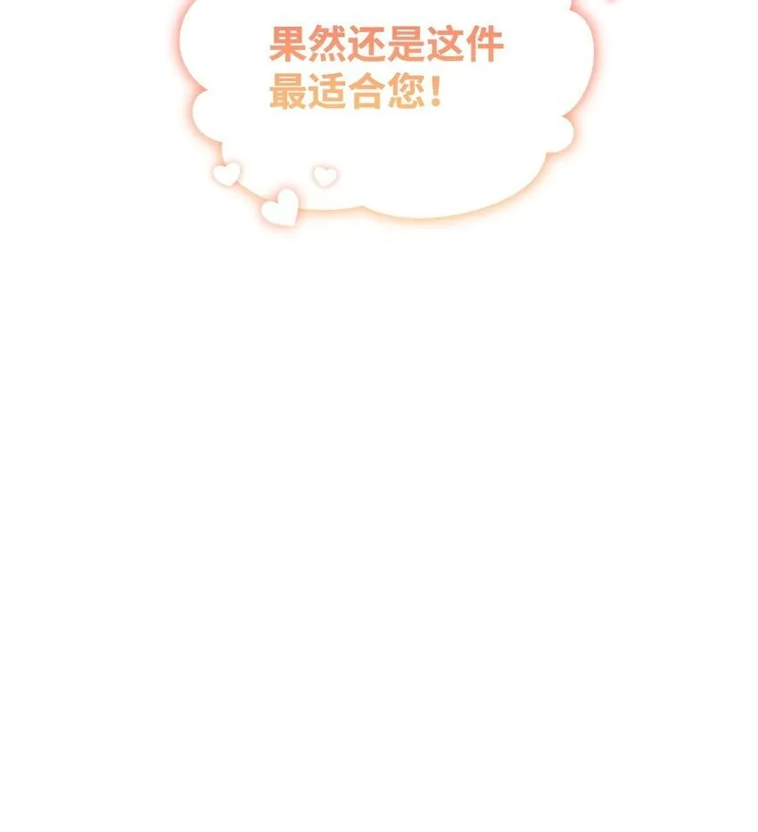 09 新衣服 第12页