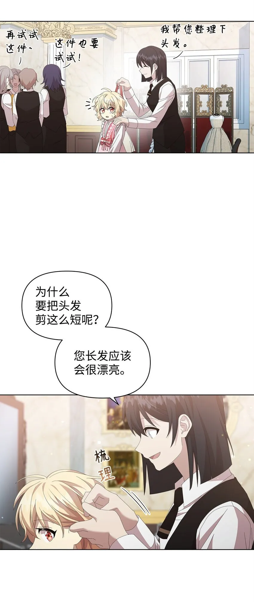 09 新衣服 第13页