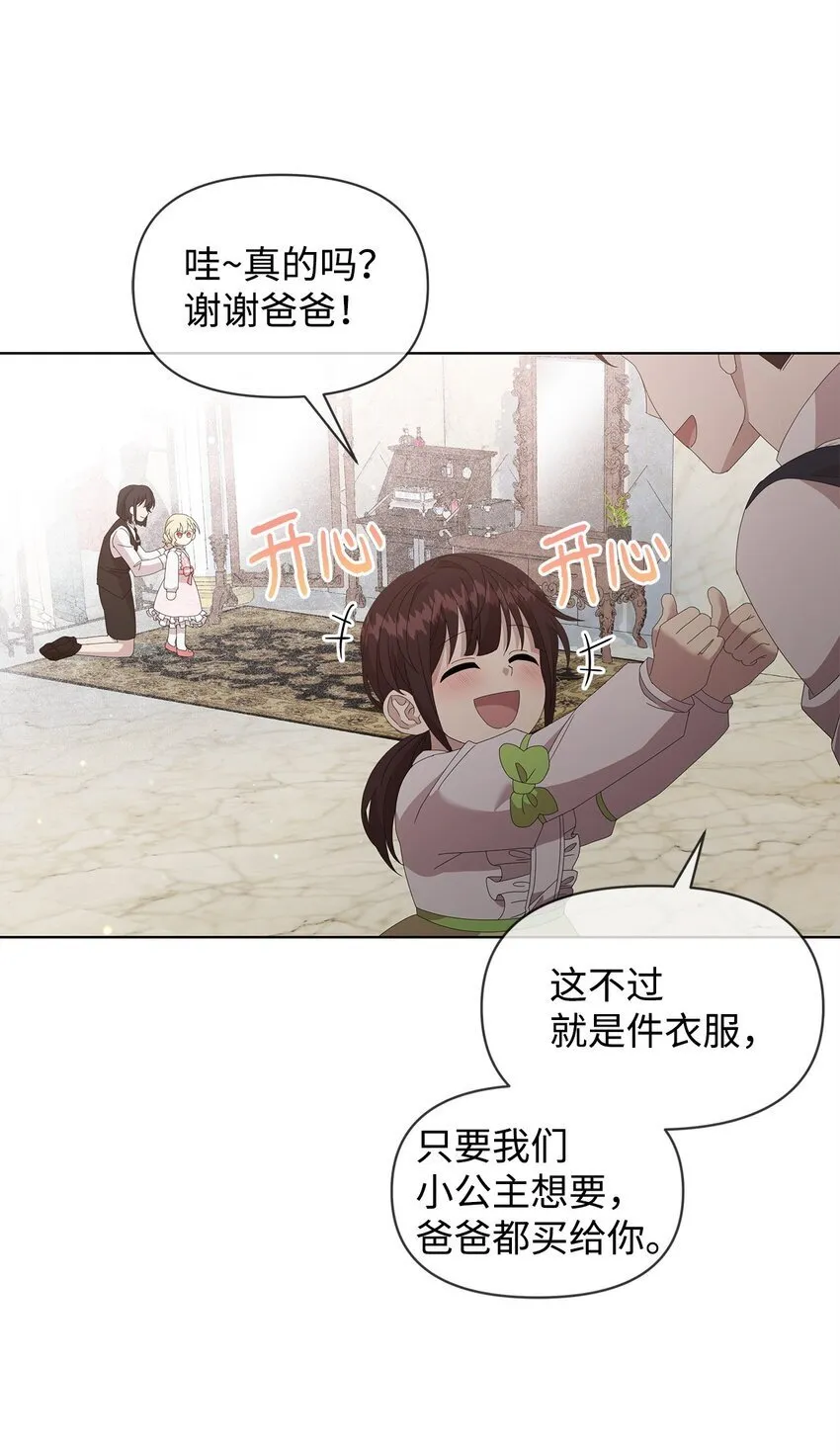 09 新衣服 第16页