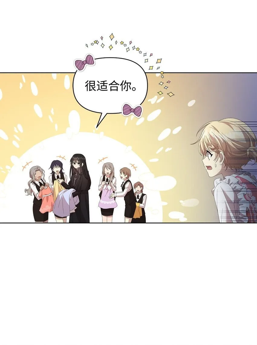 09 新衣服 第24页