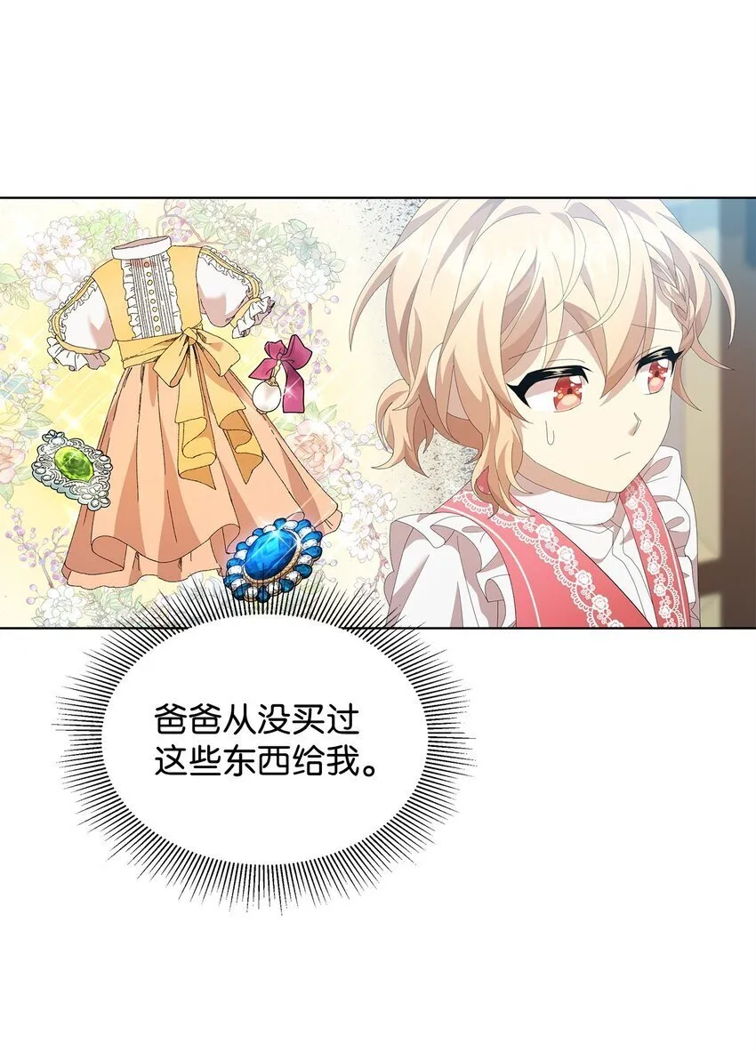 09 新衣服 第27页