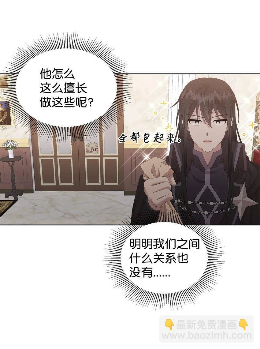 09 新衣服 第28页