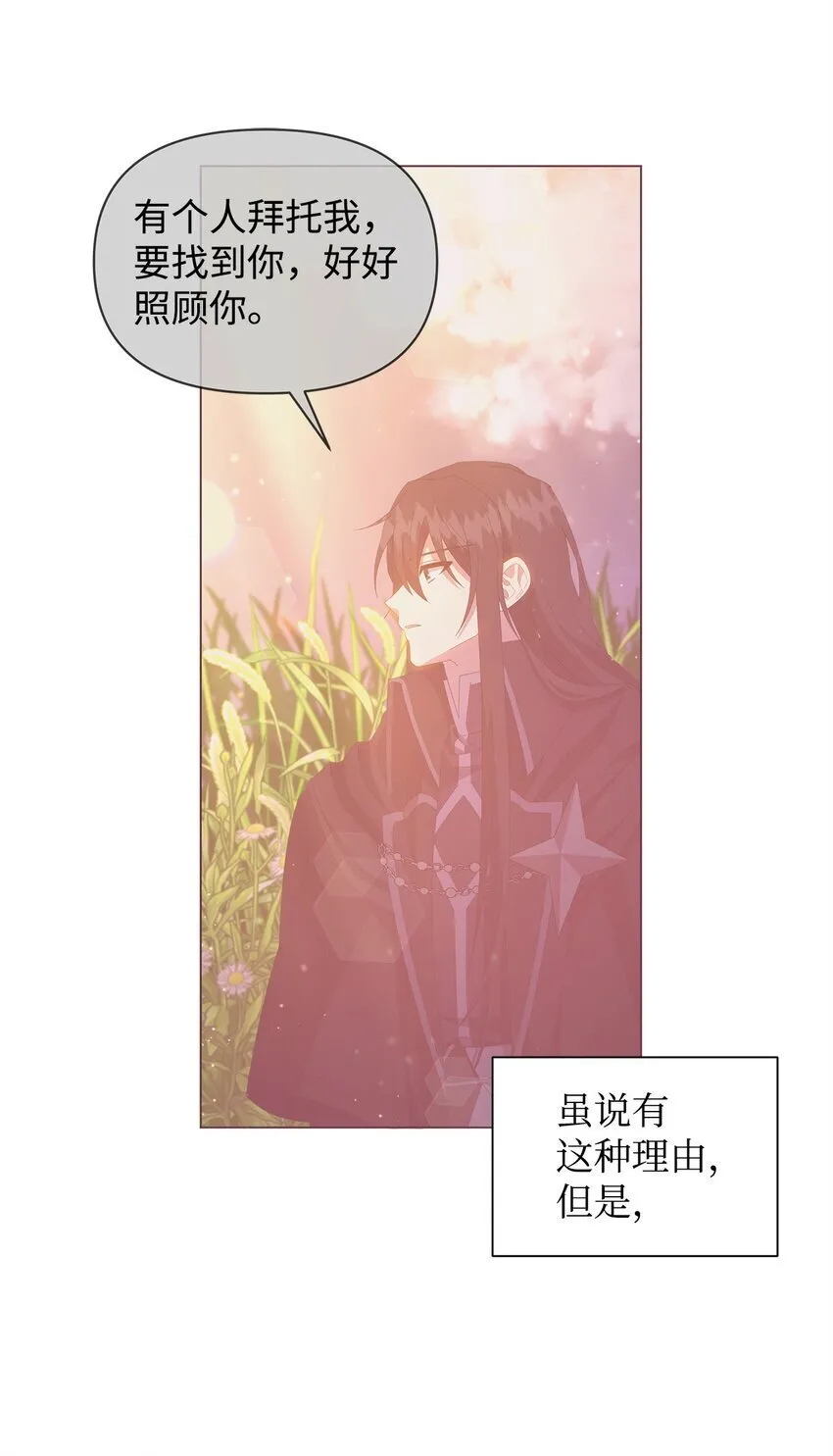 09 新衣服 第29页