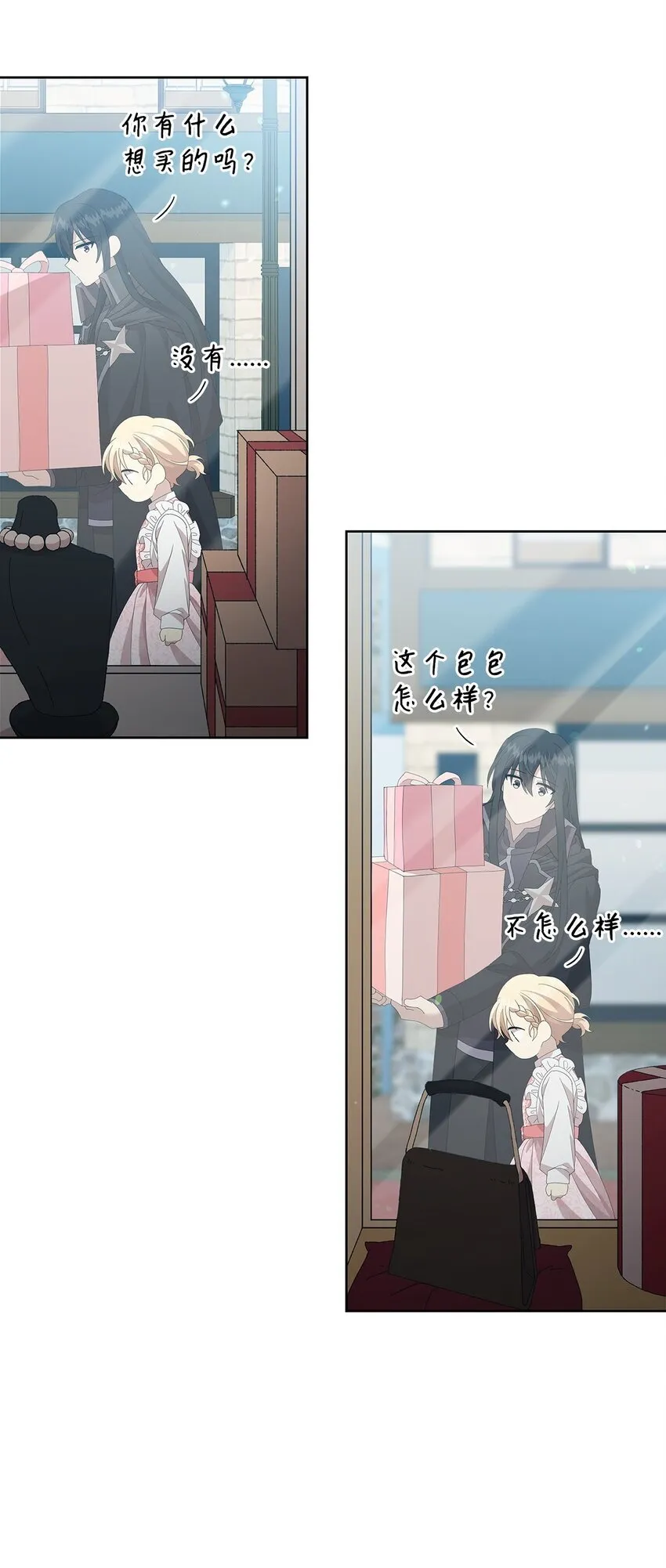 09 新衣服 第42页