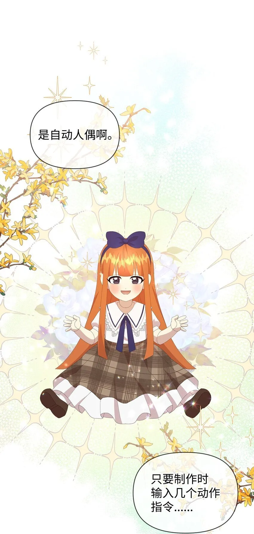 09 新衣服 第49页