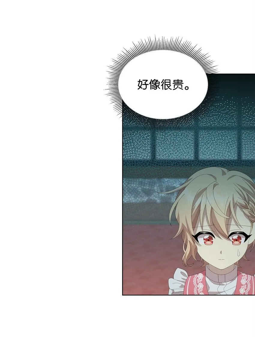 09 新衣服 第52页