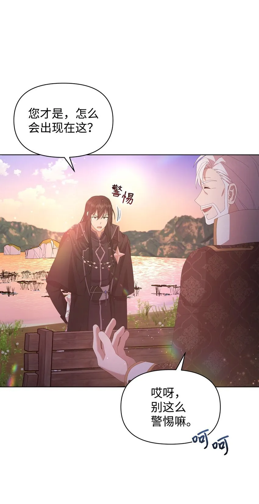 10 卡伊兹尤 第3页