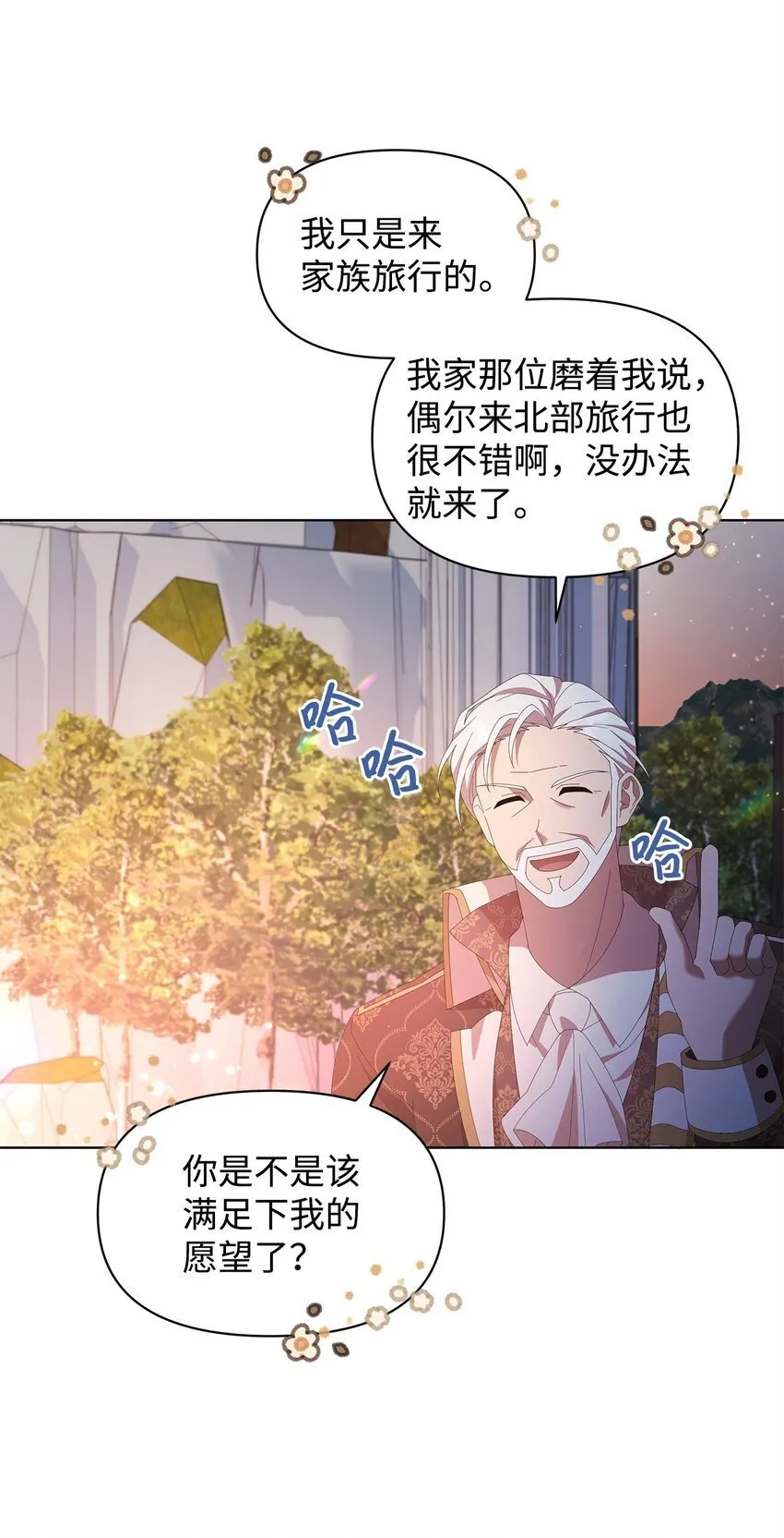 10 卡伊兹尤 第4页