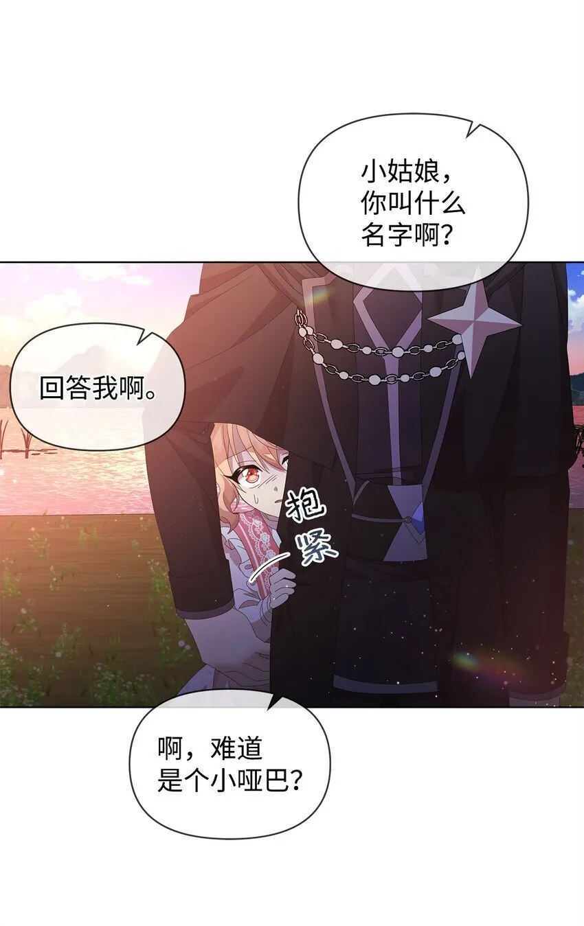 10 卡伊兹尤 第19页