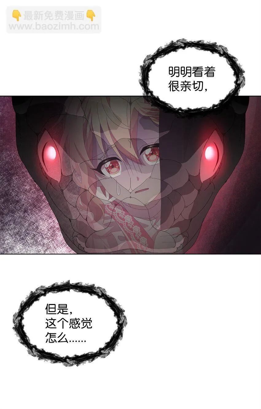 10 卡伊兹尤 第20页
