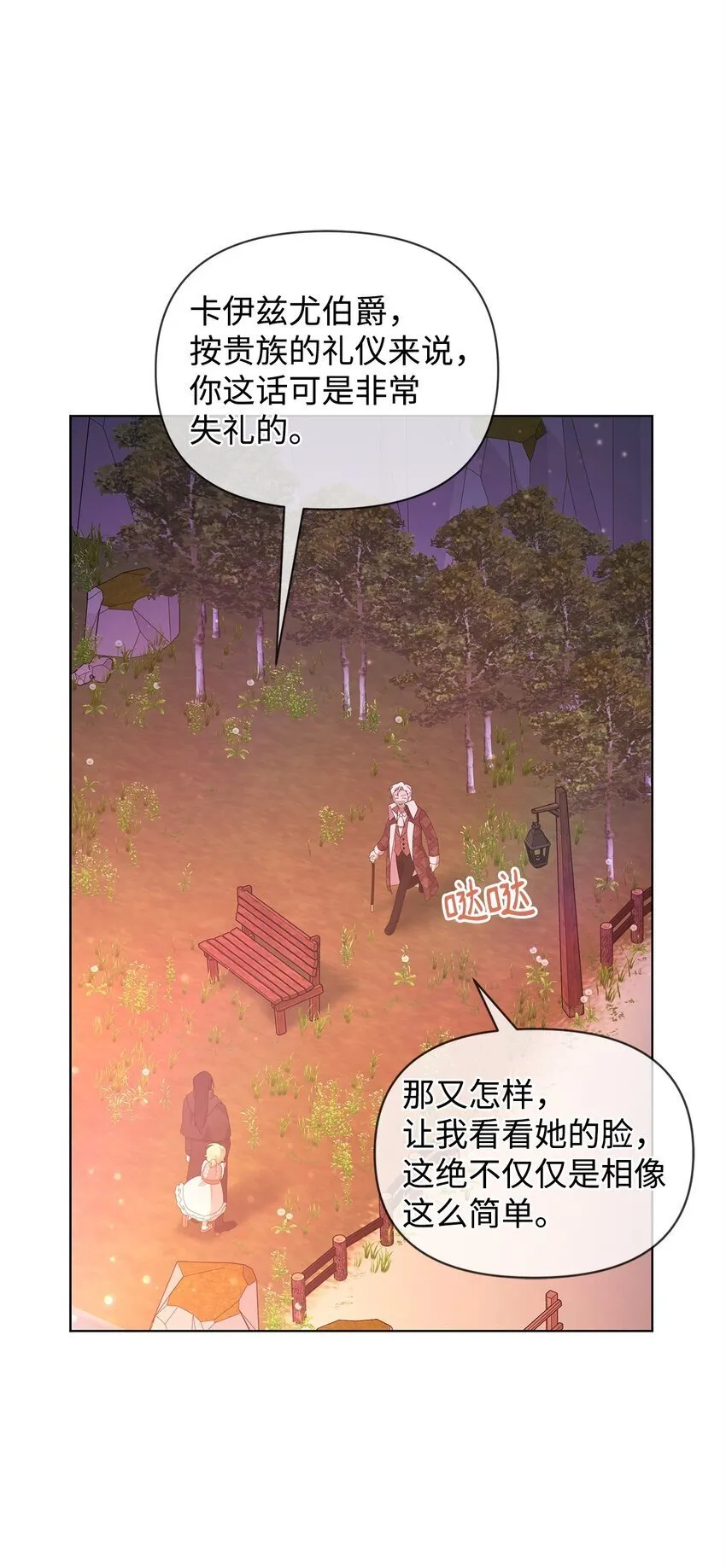 10 卡伊兹尤 第21页