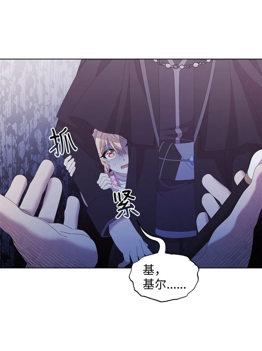 10 卡伊兹尤 第23页