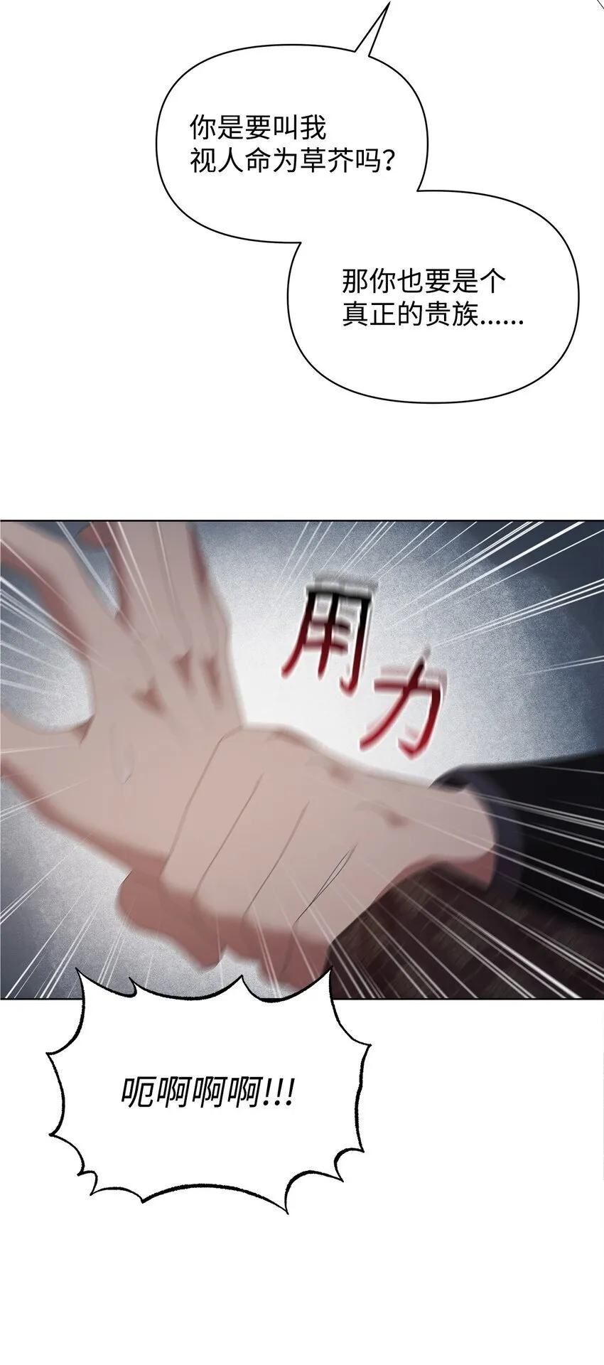 10 卡伊兹尤 第27页