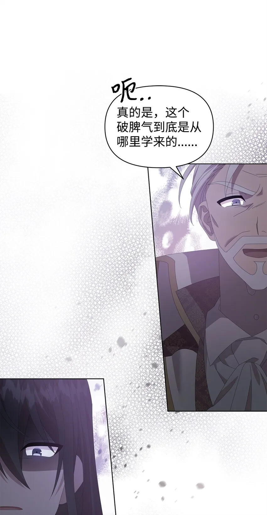 10 卡伊兹尤 第28页