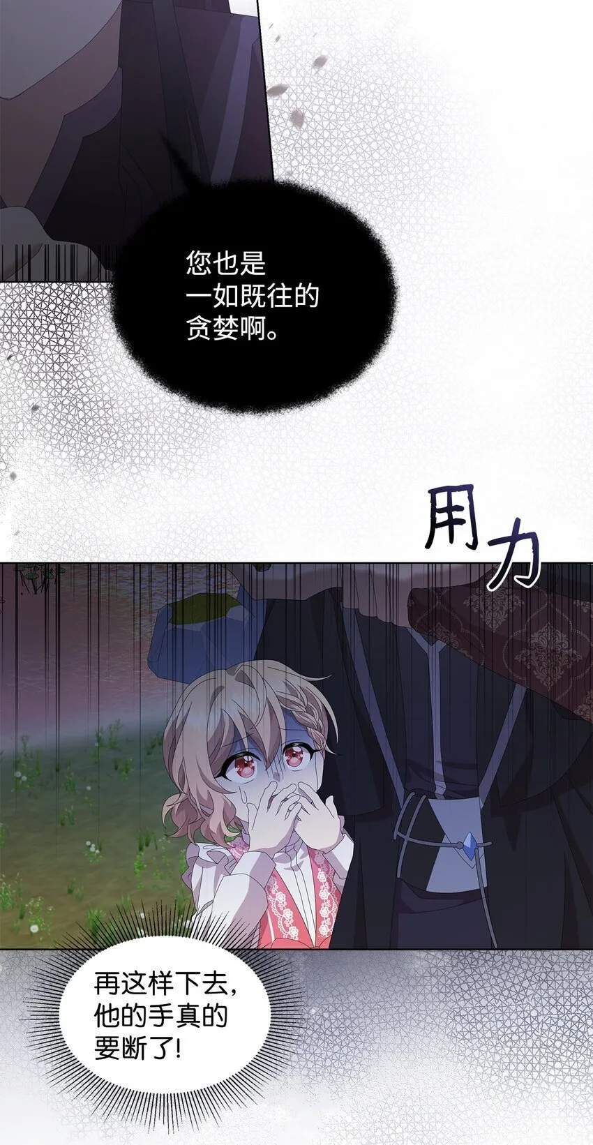 10 卡伊兹尤 第29页