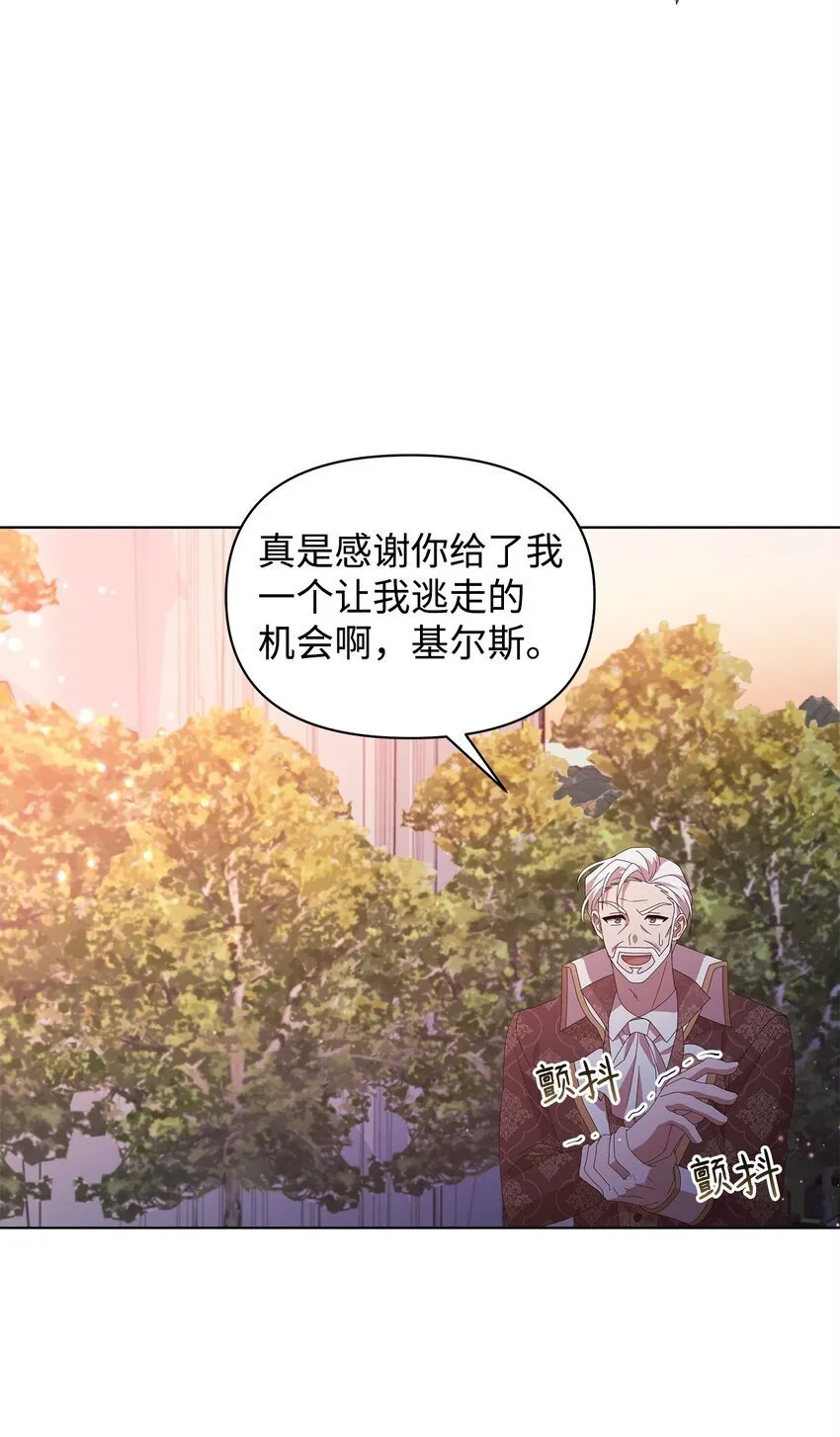10 卡伊兹尤 第32页